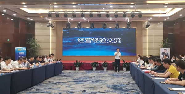 莫干山全屋定制2021年江蘇省首次經(jīng)銷商大會(huì)圓滿召開