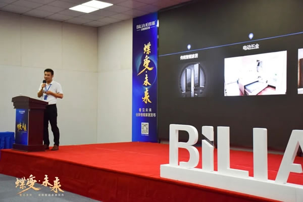 蝶變·未來(lái) 全新智能家居發(fā)布會(huì)|2021年柏麗嘉全屋智能定制銷商峰會(huì)隆重召開