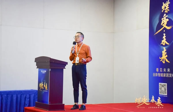 蝶變·未來(lái) 全新智能家居發(fā)布會(huì)|2021年柏麗嘉全屋智能定制銷商峰會(huì)隆重召開