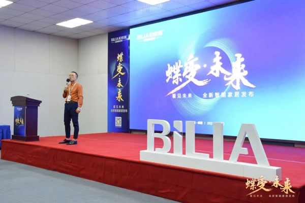 蝶變·未來(lái) 全新智能家居發(fā)布會(huì)|2021年柏麗嘉全屋智能定制銷商峰會(huì)隆重召開