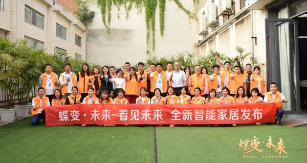 蝶變·未來(lái) 全新智能家居發(fā)布會(huì)|2021年柏麗嘉全屋智能定制銷商峰會(huì)隆重召開
