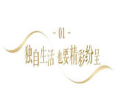 2021奢匠全屋定制最新品牌宣傳片震撼發(fā)布！
