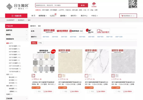 合生雅居整裝大家居：全品類一體化、一站式配齊