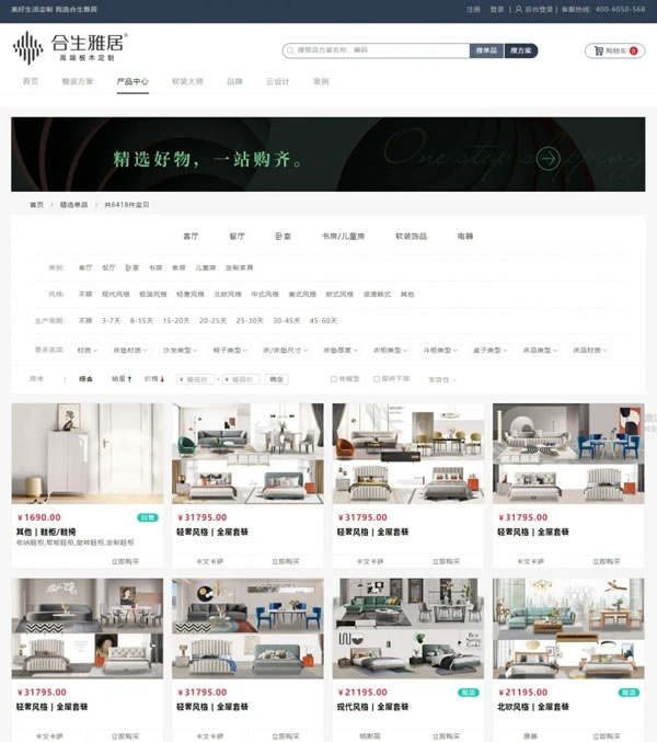 合生雅居整裝大家居：全品類一體化、一站式配齊