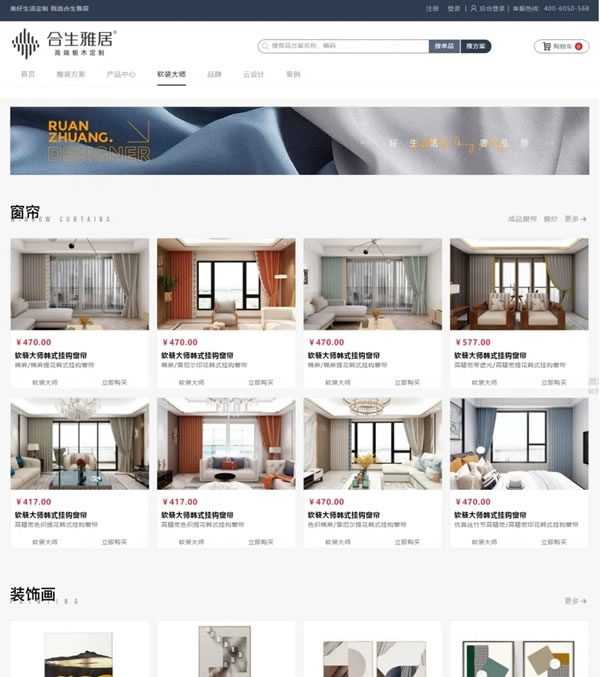 合生雅居整裝大家居：全品類一體化、一站式配齊