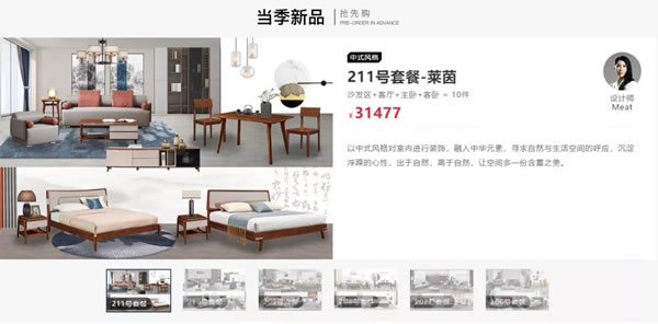 合生雅居整裝大家居：全品類一體化、一站式配齊