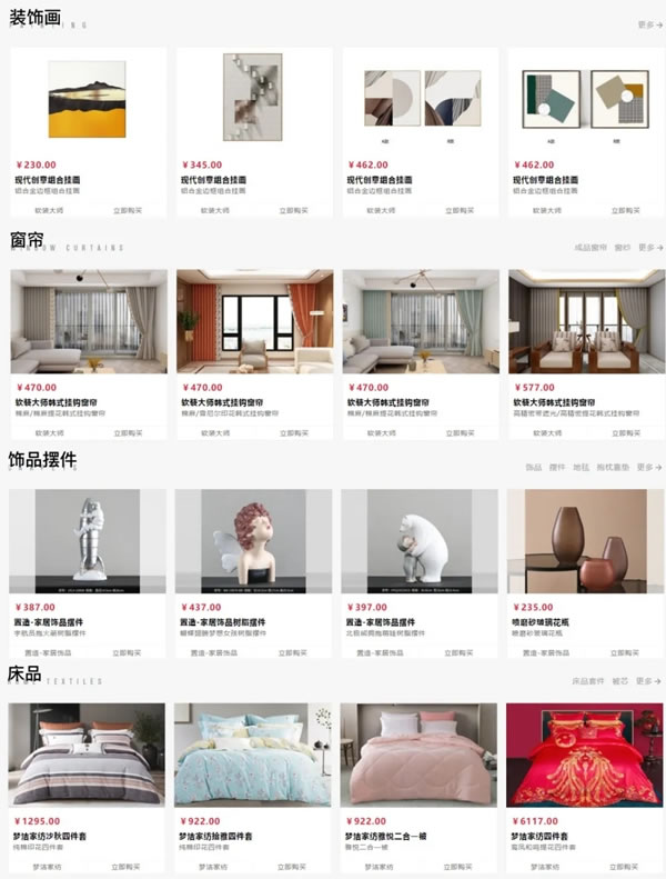 合生雅居整裝大家居：全品類一體化、一站式配齊