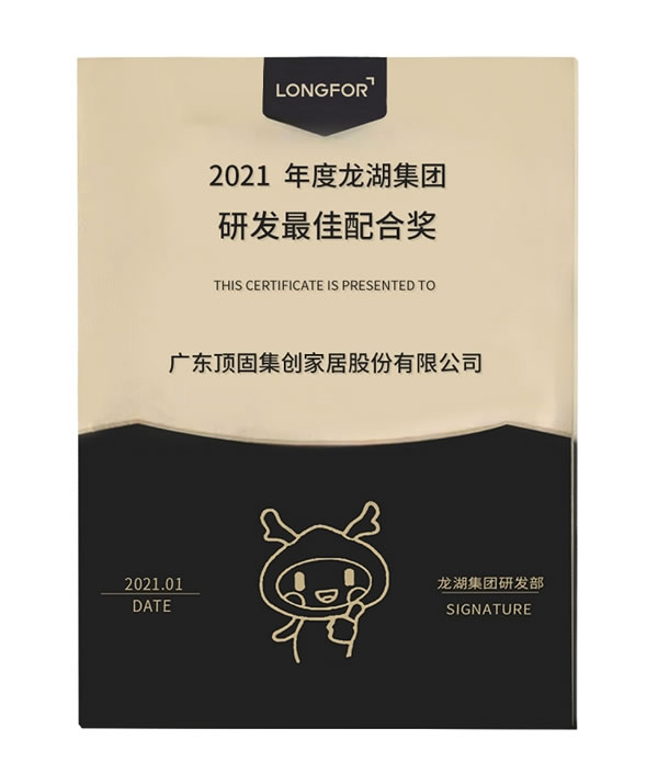 頂固全屋定制|融創(chuàng)、保利、招商等百強房企的全屋定制這么選