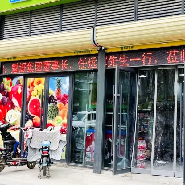 魅派全屋定制董事長任遠軍空降太和旗艦店，同筑千萬大商，攜手共贏未來！