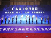 諾維家全屋定制正式上線廣東省工業(yè)互聯(lián)網(wǎng)二級節(jié)點(diǎn)定制家居平臺