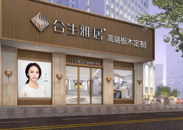 合生雅居全屋定制防偽體系，360度全方位無死角驗證！