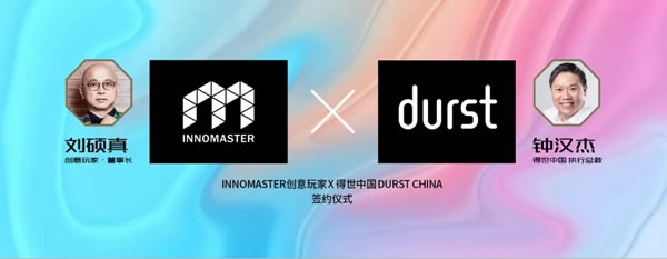 創(chuàng)意玩家地墻整裝?空間定制與得世中國(guó)正式達(dá)成戰(zhàn)略合作