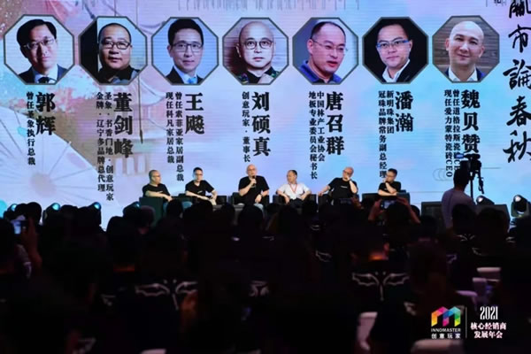 創(chuàng)意玩家地墻整裝?空間定制2021年度核心經(jīng)銷商發(fā)展年會完美收官
