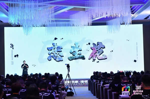 創(chuàng)意玩家地墻整裝?空間定制2021年度核心經(jīng)銷商發(fā)展年會完美收官