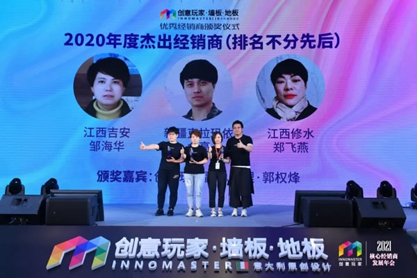 創(chuàng)意玩家地墻整裝?空間定制2021年度核心經(jīng)銷商發(fā)展年會完美收官