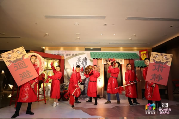 創(chuàng)意玩家地墻整裝?空間定制2021年度核心經(jīng)銷商發(fā)展年會完美收官