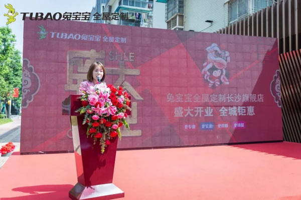 五一鉅惠|熱烈祝賀兔寶寶全屋定制長(zhǎng)沙店盛大開業(yè)