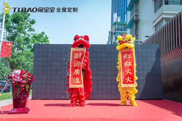 五一鉅惠|熱烈祝賀兔寶寶全屋定制長(zhǎng)沙店盛大開業(yè)