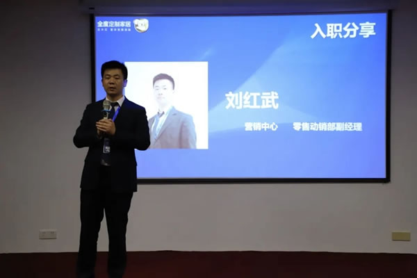 全度定制家居月度總結(jié)會(huì)圓滿落幕！