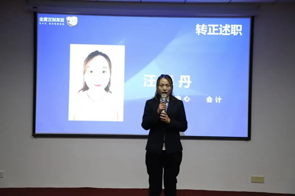 全度定制家居月度總結(jié)會(huì)圓滿落幕！
