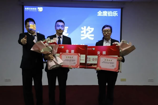全度定制家居月度總結(jié)會(huì)圓滿落幕！