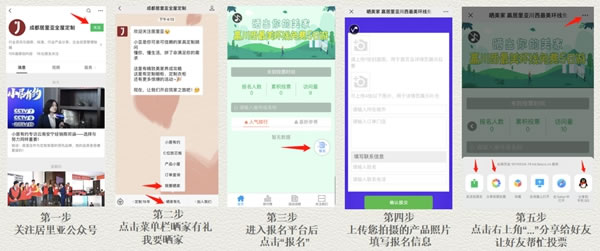 居里亞全屋定制：曬出你的美家 贏取川西最美環(huán)免費5日游!