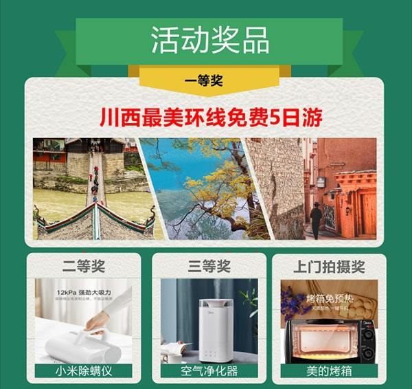 “芯近大自然 居領(lǐng)綠色行 ”居里亞全屋定制邀您共赴綠色之旅！