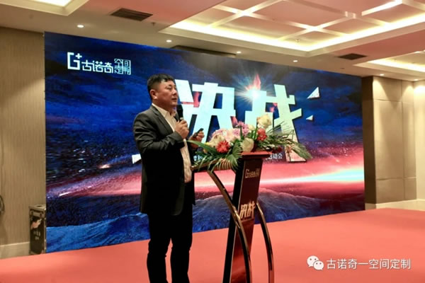 古諾奇空間定制|最高級的決戰(zhàn)是與自我的對決