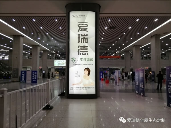 愛瑞德高鐵廣告新戰(zhàn)略，打造生態(tài)家居品牌，強(qiáng)勢助力終端騰飛！