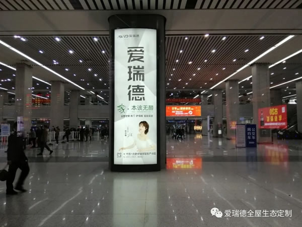 愛瑞德高鐵廣告新戰(zhàn)略，打造生態(tài)家居品牌，強(qiáng)勢助力終端騰飛！