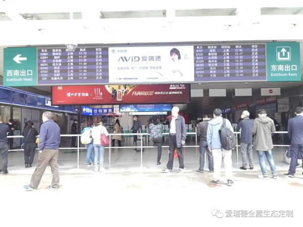 愛瑞德高鐵廣告新戰(zhàn)略，打造生態(tài)家居品牌，強(qiáng)勢助力終端騰飛！