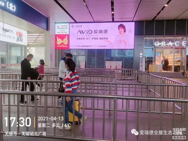 愛瑞德高鐵廣告新戰(zhàn)略，打造生態(tài)家居品牌，強(qiáng)勢助力終端騰飛！