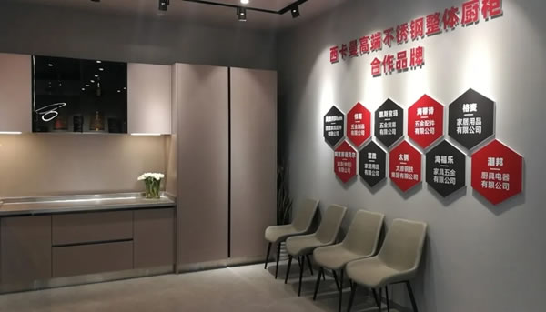 西卡曼不銹鋼整體廚柜又一家專(zhuān)賣(mài)店即將開(kāi)業(yè)  