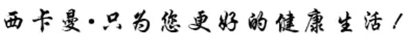 西卡曼不銹鋼整體廚柜又一家專(zhuān)賣(mài)店即將開(kāi)業(yè)  