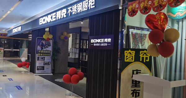 邦克不銹鋼櫥柜2021關(guān)鍵詞：人才紅利助推品牌實(shí)力全升級(jí)?