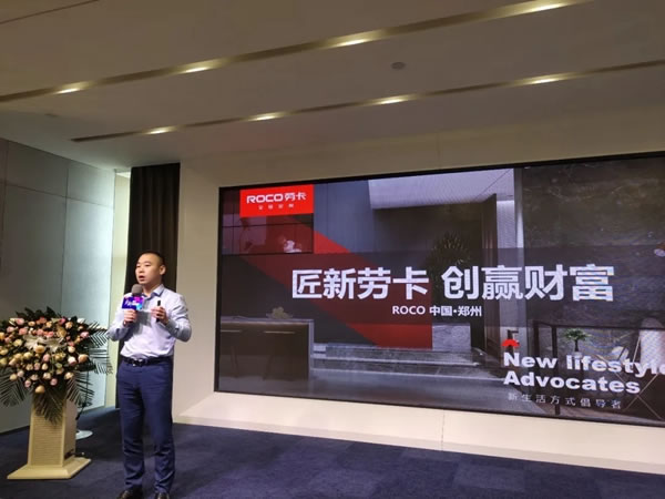 勞卡全屋定制招商峰會鄭州站圓滿落幕