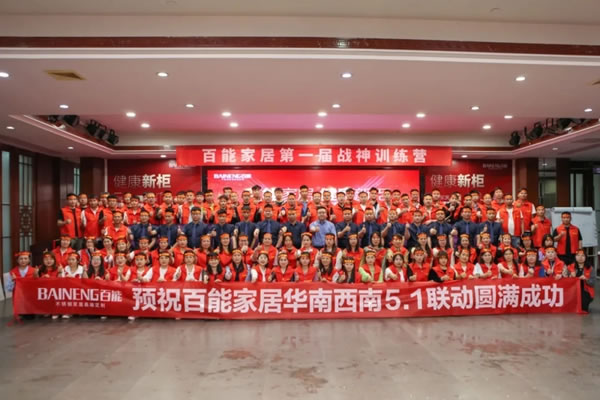 百能不銹鋼家居“健康新柜”5.1聯(lián)動(dòng)廠購節(jié)盛大開啟！
