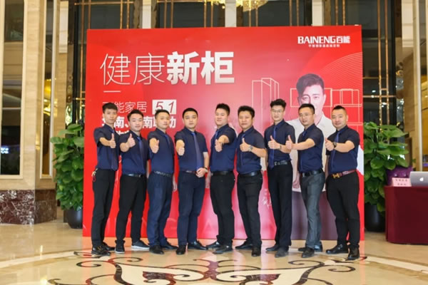 百能不銹鋼家居“健康新柜”5.1聯(lián)動(dòng)廠購節(jié)盛大開啟！
