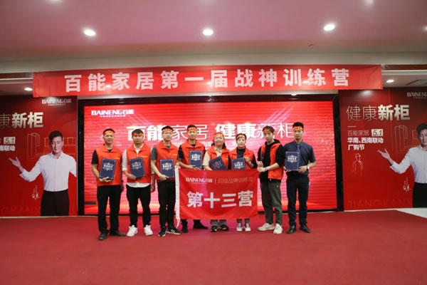 百能不銹鋼家居“健康新柜”5.1聯(lián)動(dòng)廠購節(jié)盛大開啟！