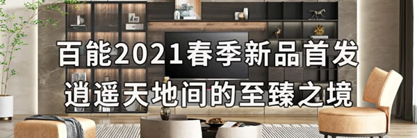 百能不銹鋼家居“健康新柜”5.1聯(lián)動(dòng)廠購節(jié)盛大開啟！