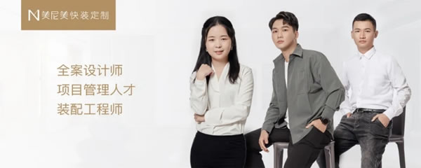 美尼美快裝定制4月招商峰會(huì)成功舉辦