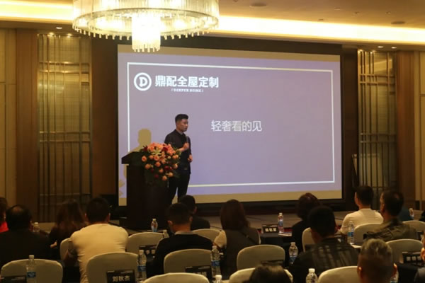 鼎配全屋定制2021年春季新品發(fā)布會(huì)圓滿(mǎn)落幕！
