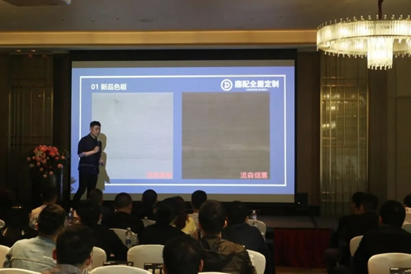 鼎配全屋定制2021年春季新品發(fā)布會(huì)圓滿(mǎn)落幕！