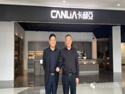 鎮(zhèn)海市場監(jiān)督管理局領導蒞臨CANLiA卡利亞參觀指導