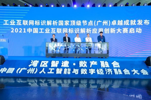 諾維家全屋定制|工業(yè)互聯(lián)網(wǎng)標識解析應(yīng)用創(chuàng)新主題研討在廣州成功舉辦