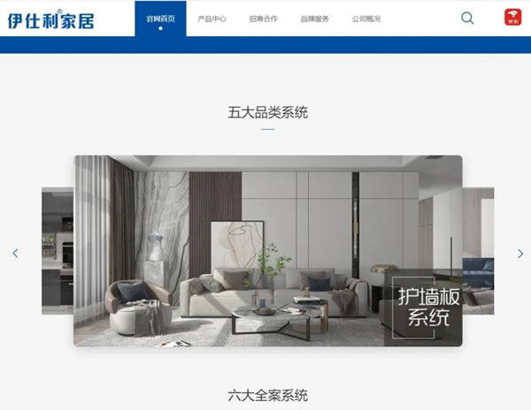 伊仕利家居官網(wǎng)全新升級(jí)上線，實(shí)用新形象、新體驗(yàn)！