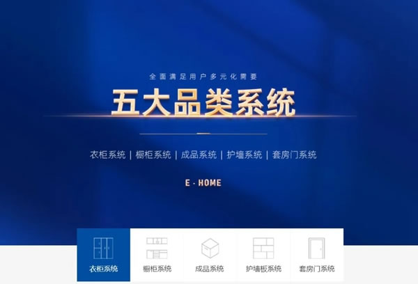 伊仕利家居官網(wǎng)全新升級(jí)上線，實(shí)用新形象、新體驗(yàn)！