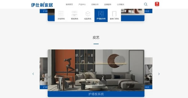 伊仕利家居官網(wǎng)全新升級(jí)上線，實(shí)用新形象、新體驗(yàn)！