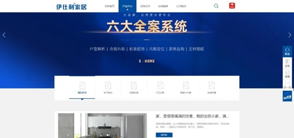 伊仕利家居官網(wǎng)全新升級(jí)上線，實(shí)用新形象、新體驗(yàn)！