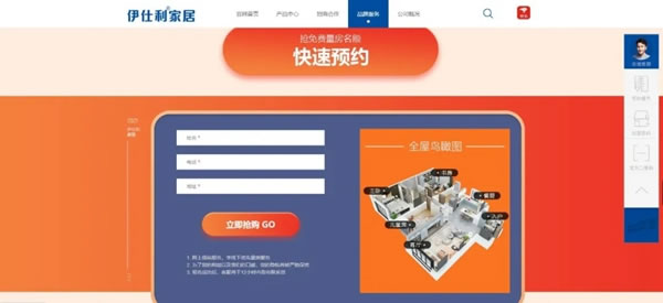 伊仕利家居官網(wǎng)全新升級(jí)上線，實(shí)用新形象、新體驗(yàn)！